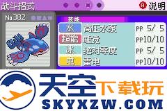 口袋妖怪漆黑的魅影二周目通关攻略