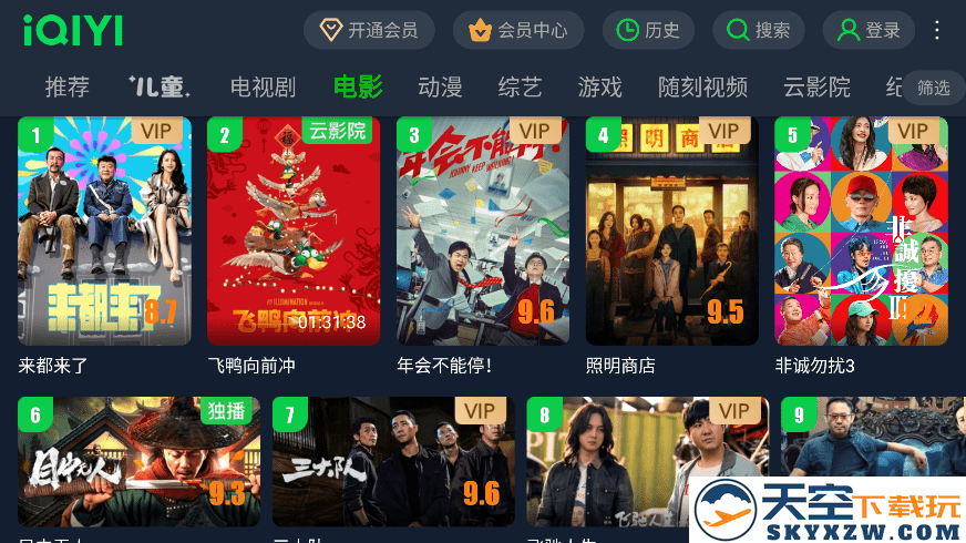 爱奇艺iot版下载