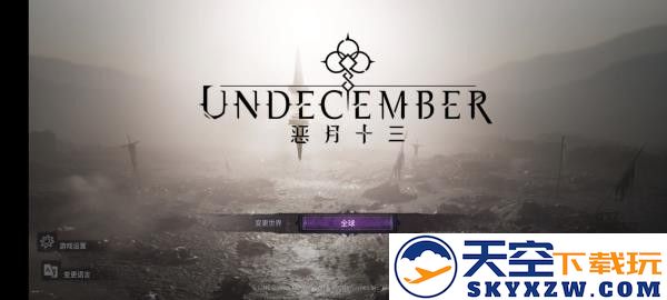 十三月怎么设置中文