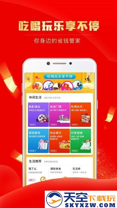 团省商城app官方版 v4.3.5 安卓手机版 0