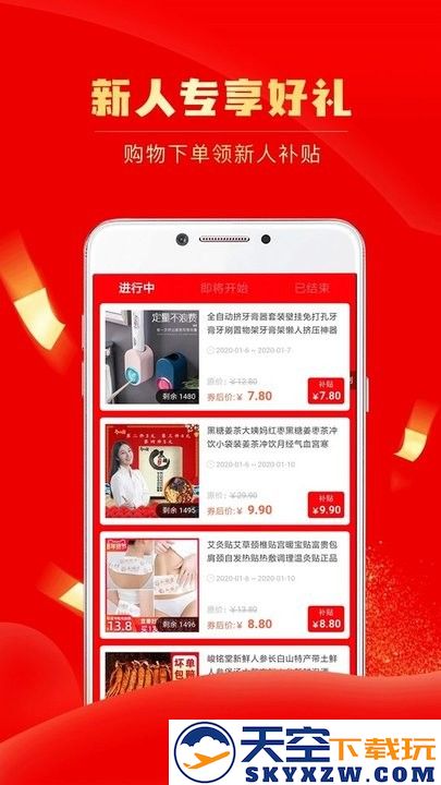 团省商城app官方版 v4.3.5 安卓手机版 2