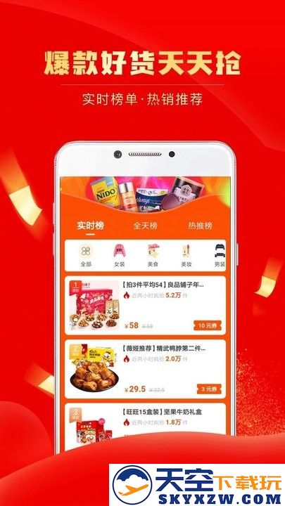 团省商城app官方版 v4.3.5 安卓手机版 1