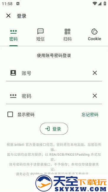 使用方法