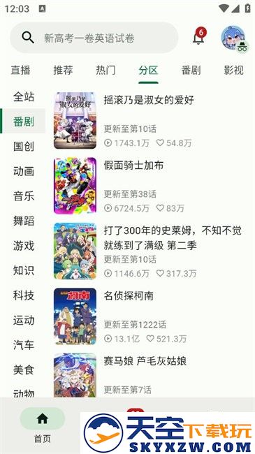 PiliPlus最新版 v1.1.3-75c2cf70 安卓版 2