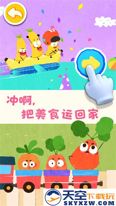 宝宝爱水果蔬菜宝宝巴士(fruit farm) v9.87.00.00 安卓免费版 3