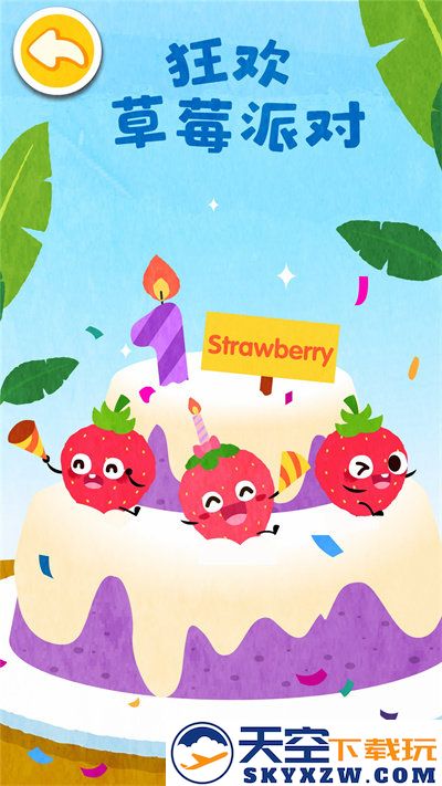 宝宝爱水果蔬菜宝宝巴士(fruit farm) v9.87.00.00 安卓免费版 2