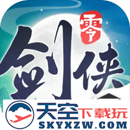 剑侠情缘零手游