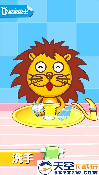 宝宝爱卫生小游戏 v9.87.00.00 官方安卓版 4