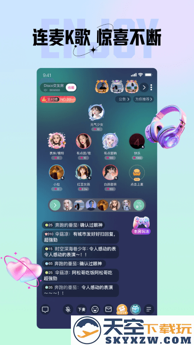 咪鸭语音软件 v1.6.95 安卓版 0