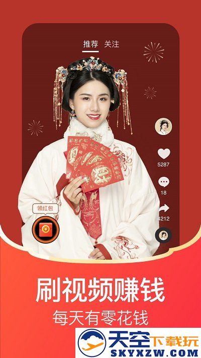 每日视频APP(改名每日红包) v3.0.1 安卓版 0
