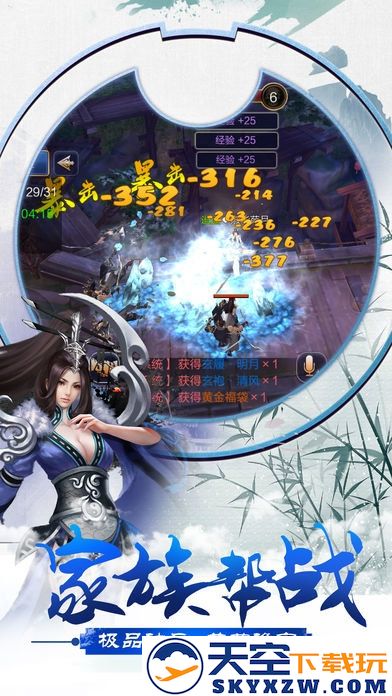 剑起昆仑手游 v3.0.0 安卓最新版 1