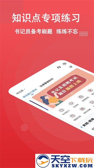 书记员练题狗下载软件