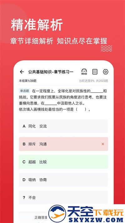 书记员练题狗app v3.2.0.0 安卓官方版 3
