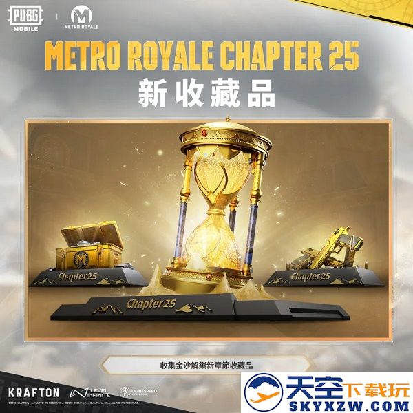 pubg地铁逃生最新内容