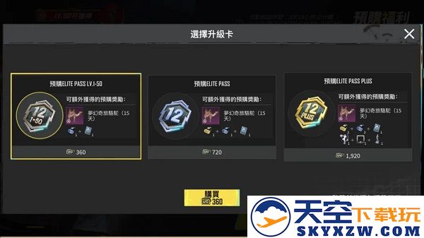 pubg地铁逃生最新内容