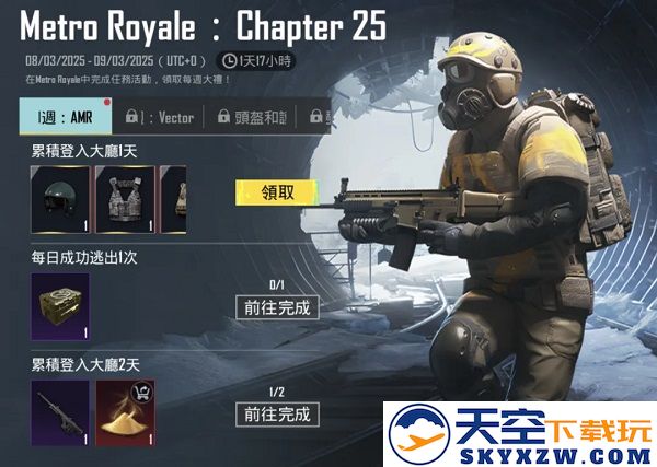 pubg地铁逃生最新内容