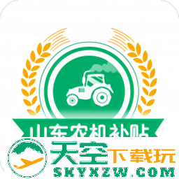 山东农机补贴最新版本