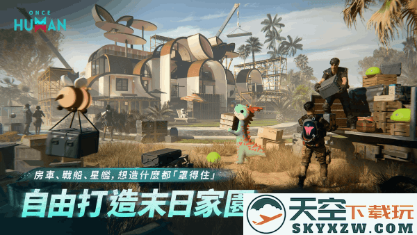 七日世界国际服手游 v1.0.13 安卓版 1