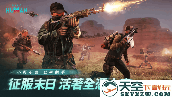 七日世界国际服手游 v1.0.13 安卓版 4