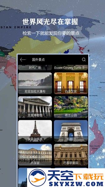 3d北斗侠街景app(又名全球3D高清街景) v22.0 安卓最新版本 0