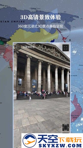 3d北斗侠街景app(又名全球3D高清街景) v22.0 安卓最新版本 1