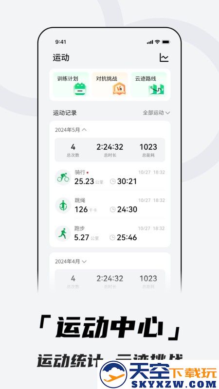 北斗卫星手表官方版 v4.0.1A19 安卓版 4