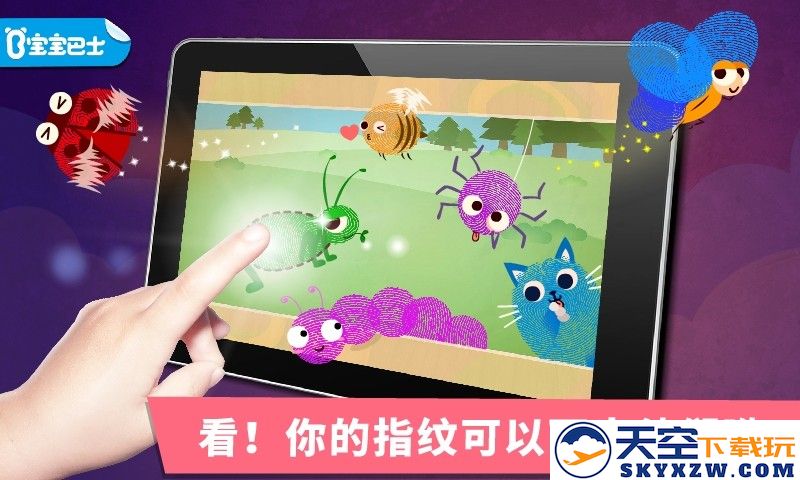 宝宝巴士宝宝手指画 v9.87.00.00 安卓版 0