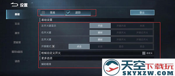 代号血战手游国际服攻略