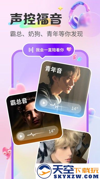 蓝伴语音app v2.5.2 安卓官方版 0
