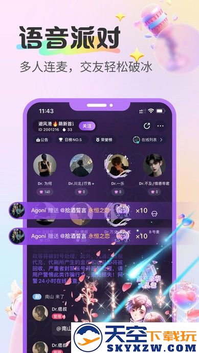 蓝伴语音app v2.5.2 安卓官方版 1