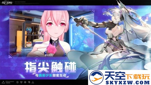 异尘达米拉官服 v1.101.532223 安卓官方版 0