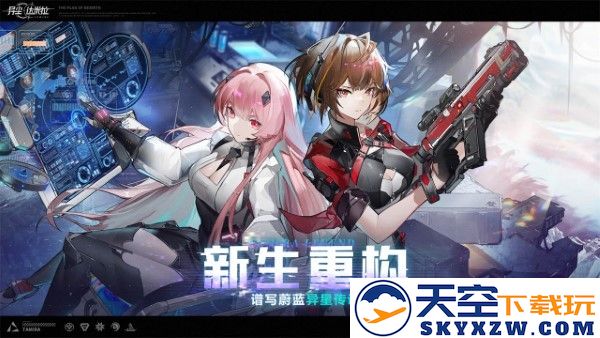 异尘达米拉官服 v1.101.532223 安卓官方版 4