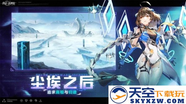 异尘达米拉官服 v1.101.532223 安卓官方版 3