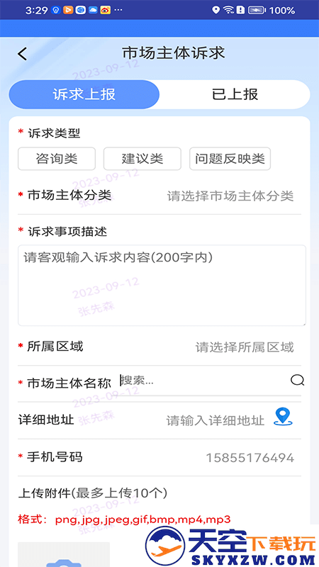 枣解决枣满意app下载