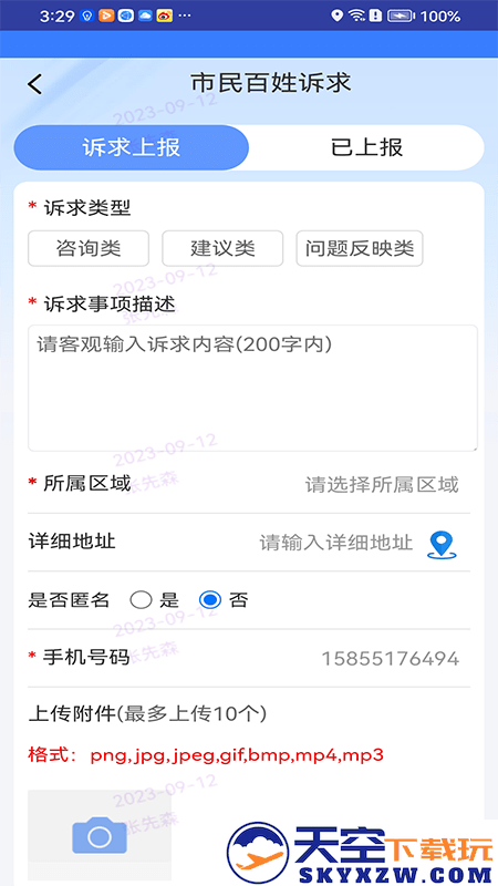 枣解决枣满意官方版 v1.6.1 安卓版 1