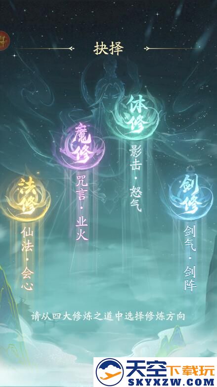 凡人修仙传人界篇新手教程