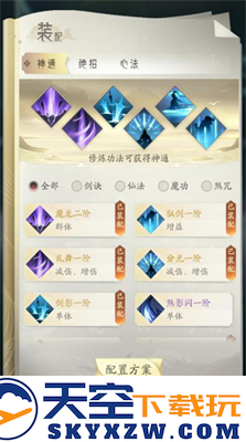 凡人修仙传人界篇功法大全