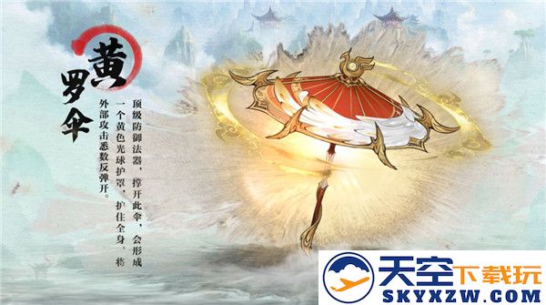 凡人修仙传人界篇宝器攻略凡人修仙传人界篇宝器攻略