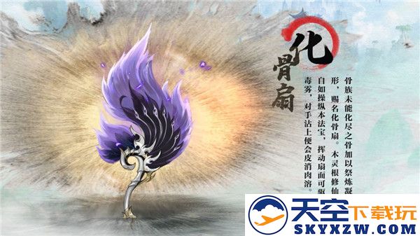 凡人修仙传人界篇宝器攻略