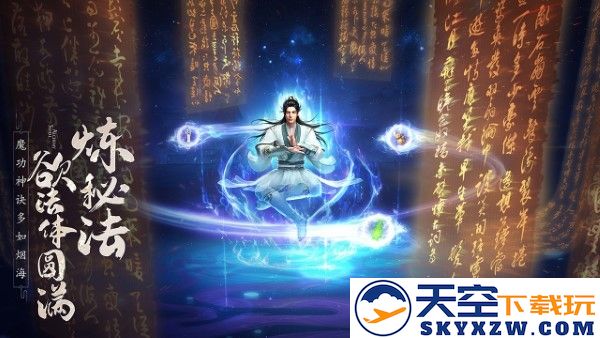 凡人修仙传人界篇游戏 v2.22.593624 安卓版 3