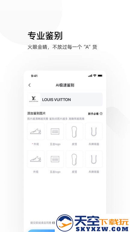 图灵鉴定官方版 v2.05.21 安卓版 0