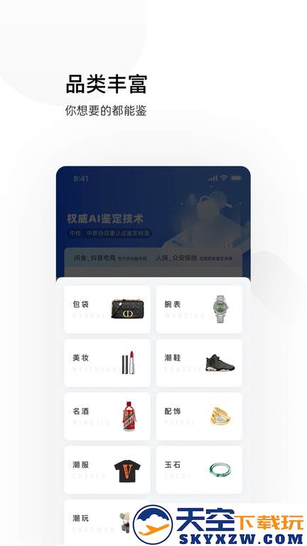 图灵鉴定官方版 v2.05.21 安卓版 1