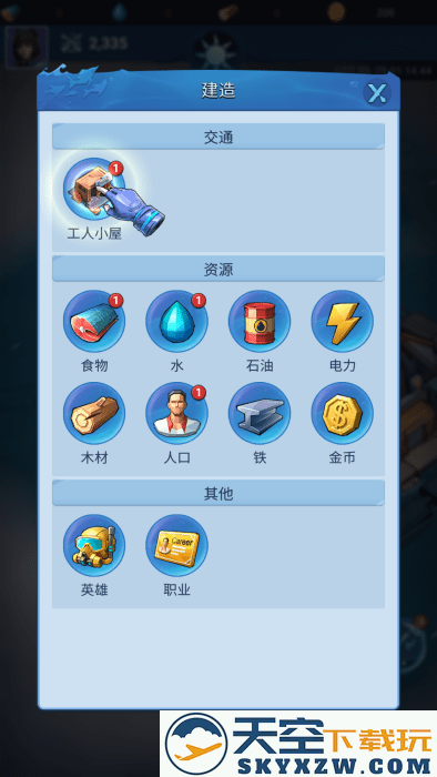 深海方舟异星求生手游下载