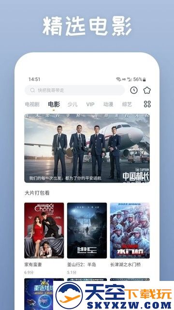 快看影视大全蓝色版(影视大全快看) v8.5.3 安卓2025最新版 1
