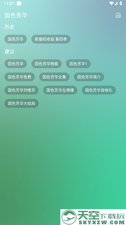fm影视移动版  TVBOX下载
