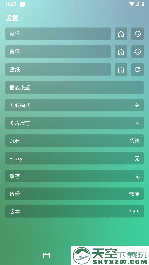 fm影视手机版最新 v3.9.9 安卓竖屏版 3