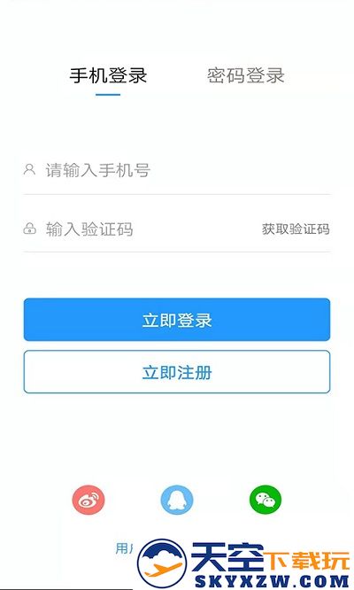 三门人才网最新招聘信息 v2.2.4 安卓版 2