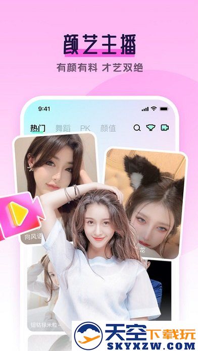 齐齐视频直播间手机版下载安装