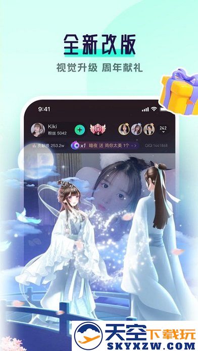 齐齐视频最新版本(改名齐齐直播) v4.2.3.6 安卓版 1