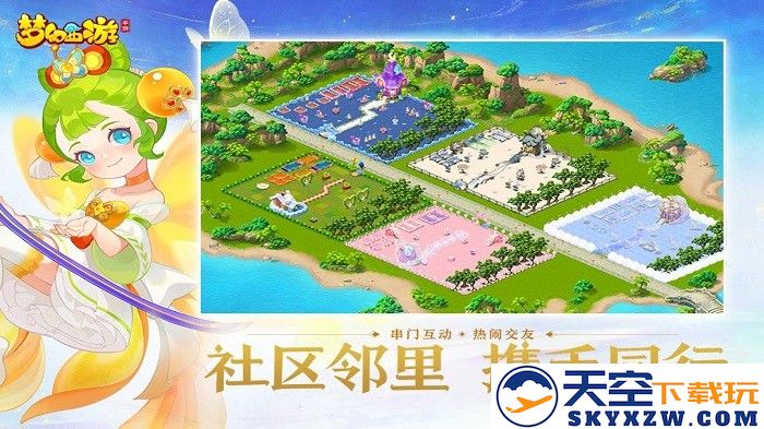 梦幻西游二维版 v1.516.0 安卓版 1